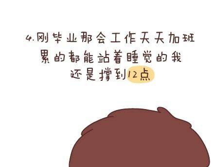 第54话 曾经为爱情做过的傻事14
