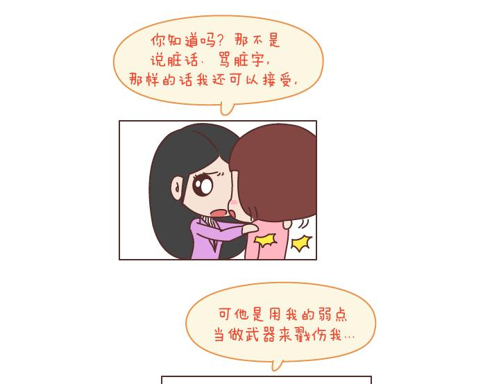 第187话 别用恶意的言语去伤害爱的人19
