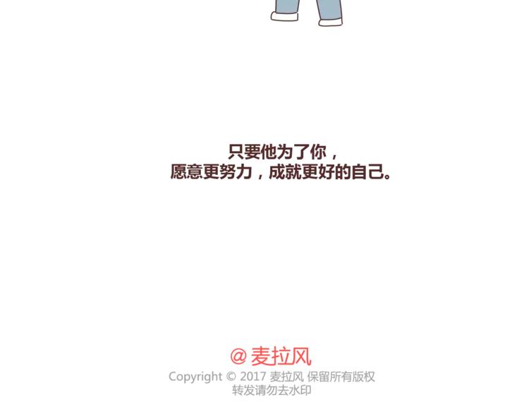 第298话 没赚够钱，但真的想娶你38