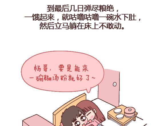 第105话 就是嫌你穷才分手的啊58