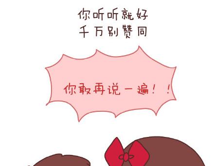 第141话 一些女生的怪癖8