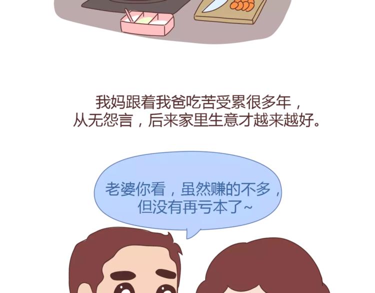 第365话 婚后被宠成少女的人37