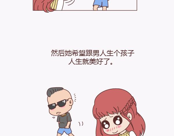 第135话 不想结婚的女人，最后都嫁给了爱情27