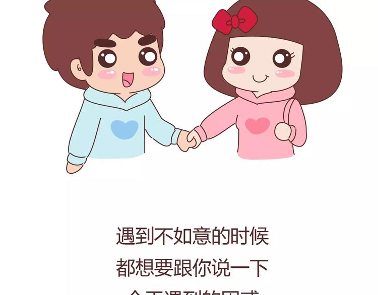 第389话 等你找我的7个瞬间9