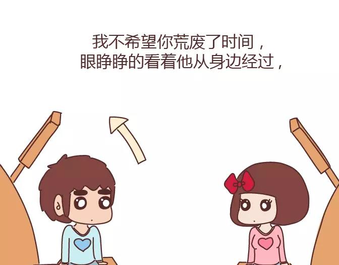 第381话 千万不要结婚哈哈哈52