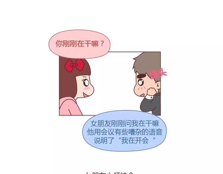 第392话 我爱的人我会秒回12