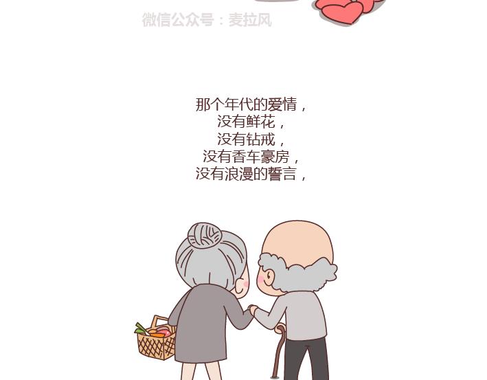 第221话 长辈们的爱情28