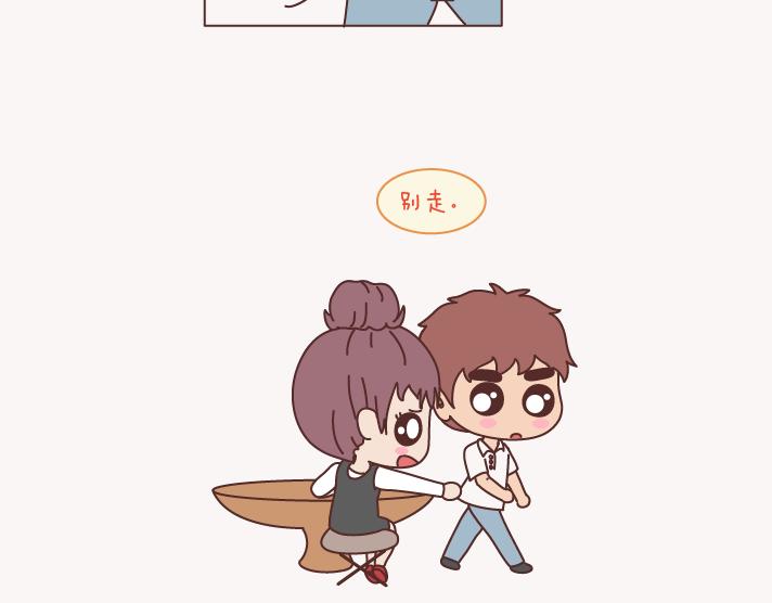 第133话 离开你，ta也很难过71