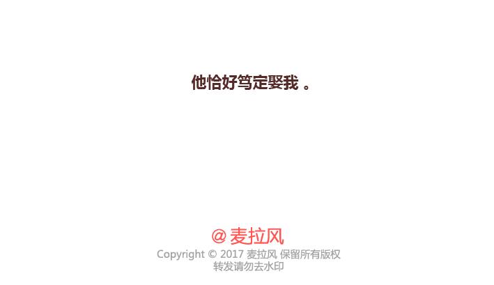 第224话 要和我们共度余生的人是什么模样？18