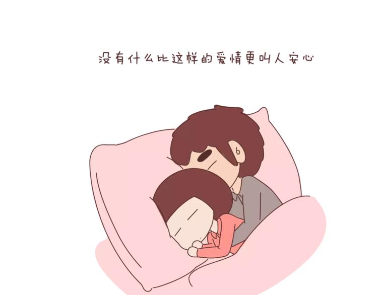 第368话 安心的爱情11
