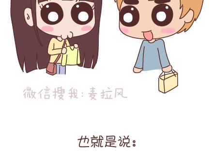 第95话 找个知冷知热的人110
