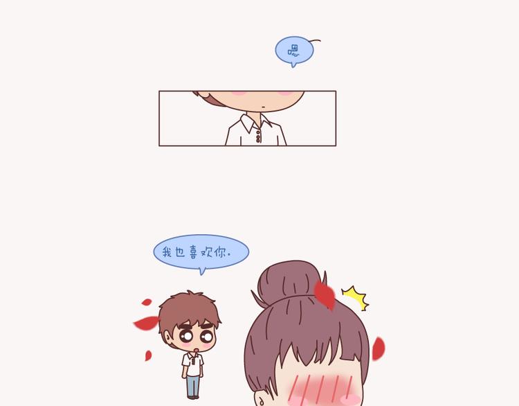 第133话 离开你，ta也很难过79