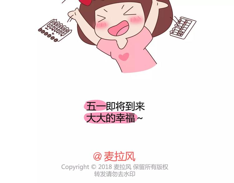 第416话 小小幸福的瞬间60