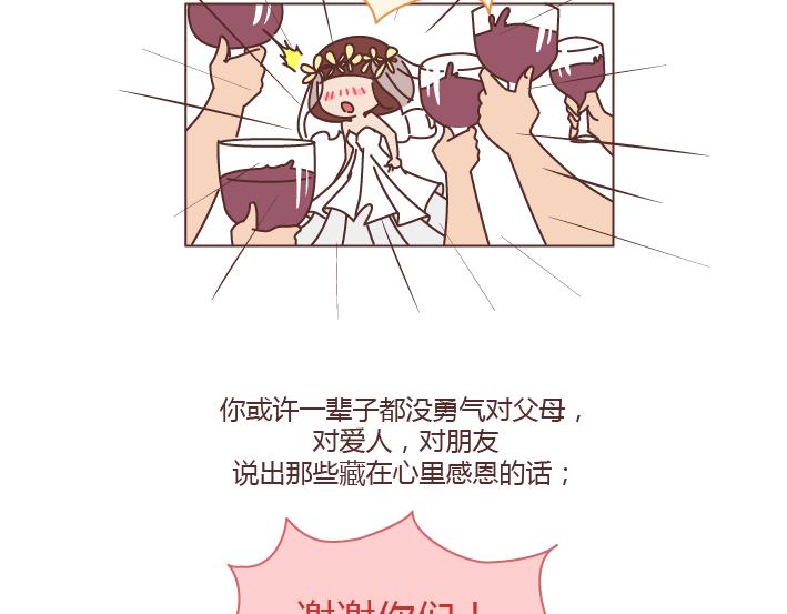 第234话 婚礼，到底是仪式感还是在演戏25
