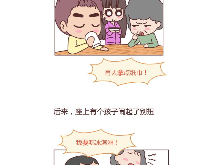 第202话 你男朋友那么好我就不劝你分手了13