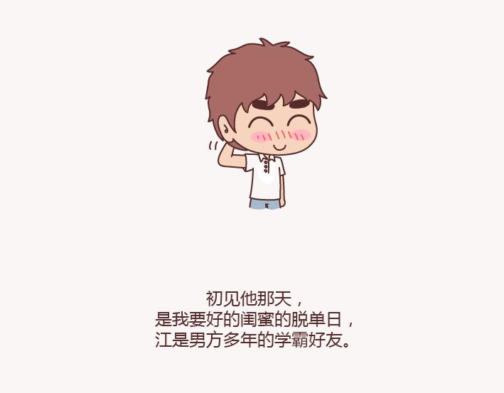 第133话 离开你，ta也很难过26