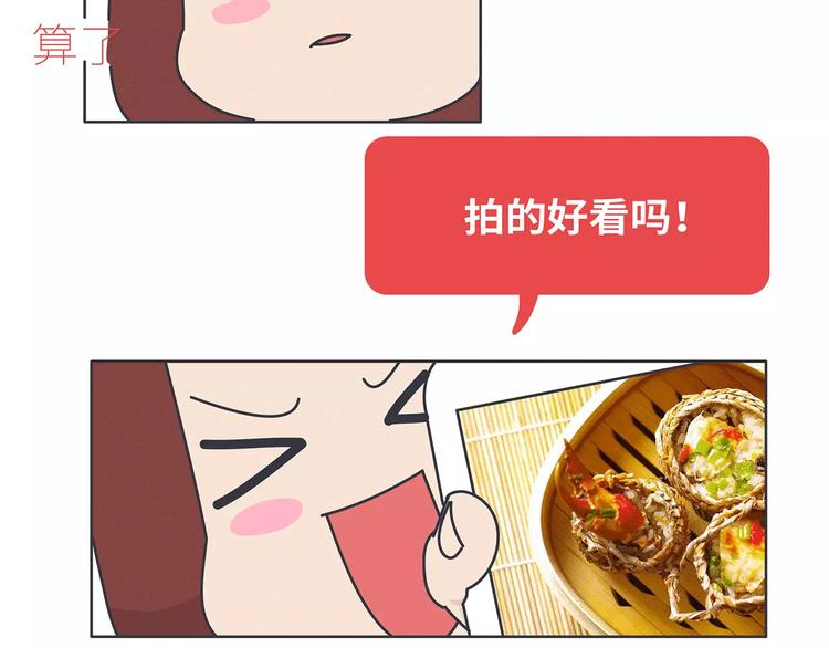 第426话 别好奇男朋友的情史39