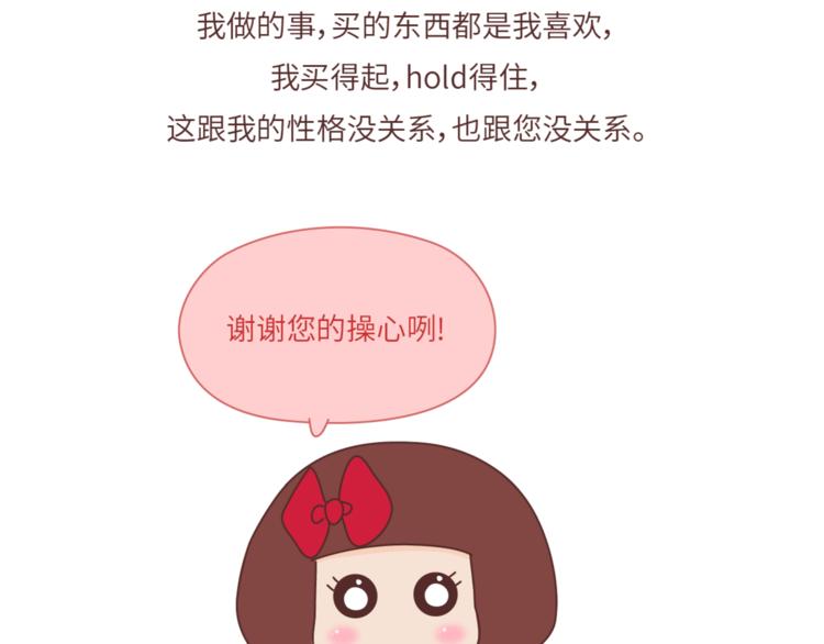 第458话 经常换头像的女生31