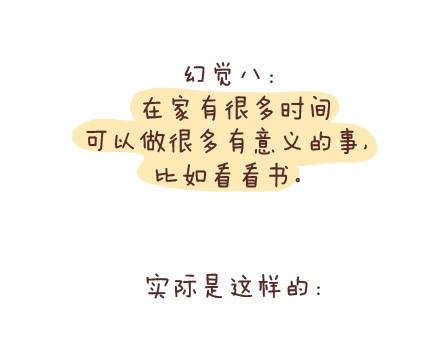 第89话 过年期间常有的几种幻觉22