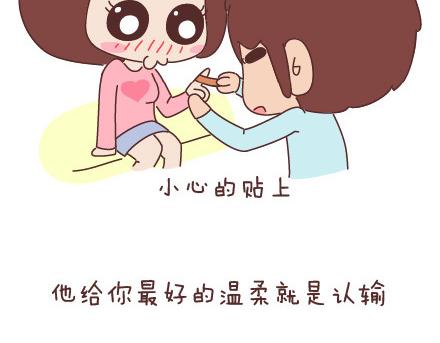第74话 温柔31
