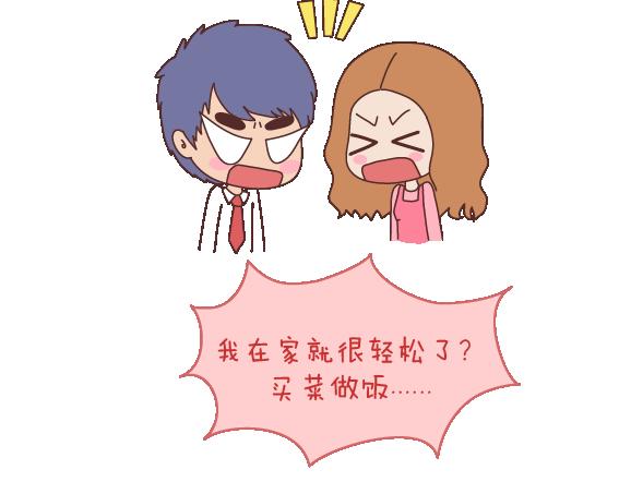 第117话 不要让她沦陷在家务里27