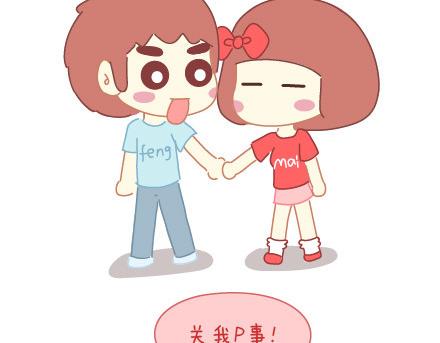 第13话 嫌弃也是一种爱15