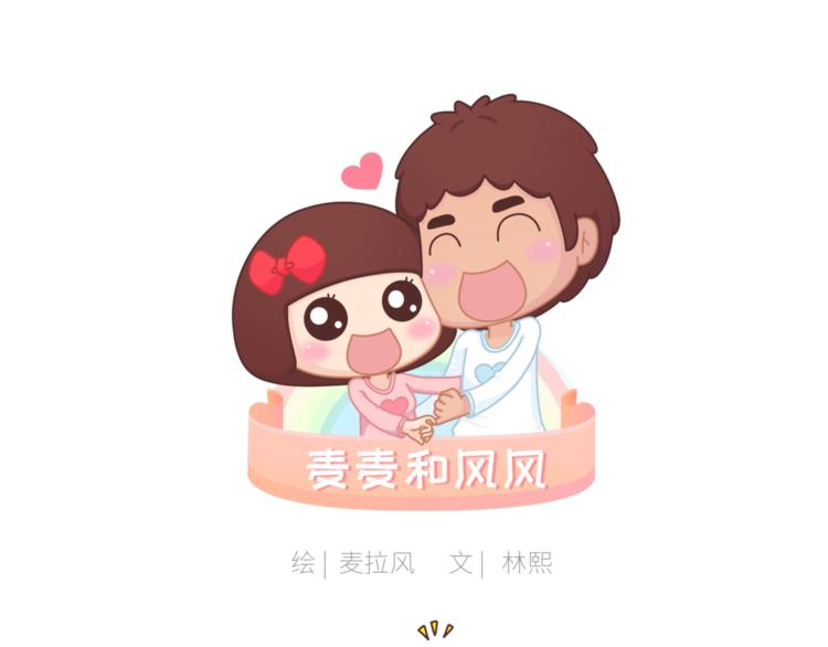 第434话 女生真的越宠越可爱0