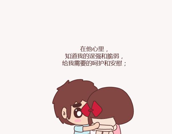 第155话 我脾气不好，你哄哄就好27