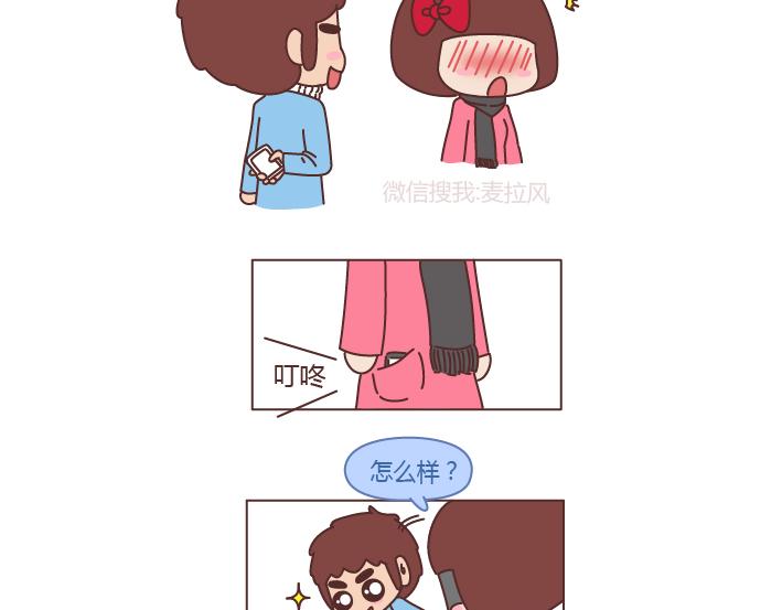 第201话 为什么男朋友总是能轻易的激怒我？17