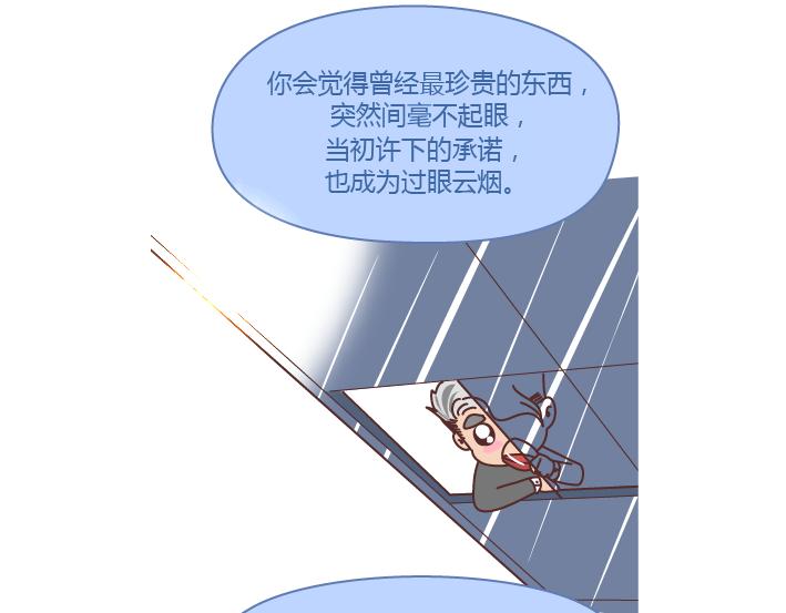 第292话 两个人的沟通方式25