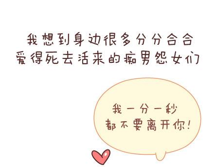第47话 舒适的感情22
