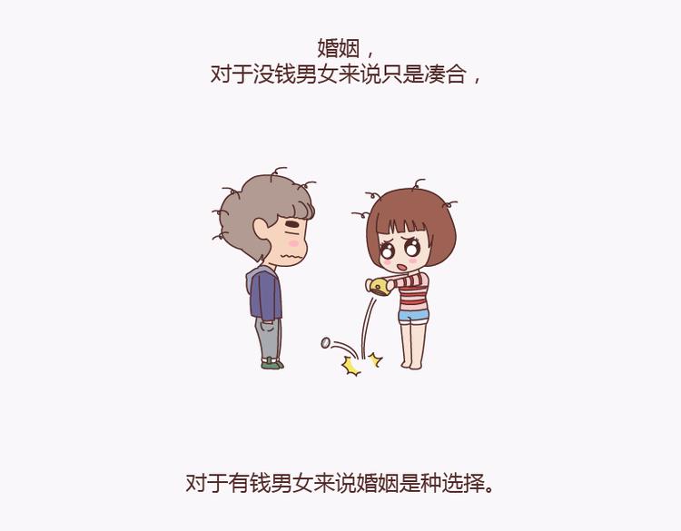 第135话 不想结婚的女人，最后都嫁给了爱情41