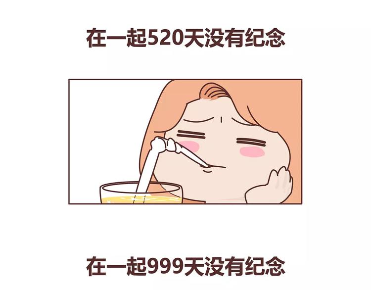 第396话 文科VS理科男朋友42