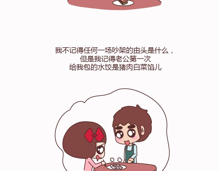 第125话 嫁给你有什么好处54