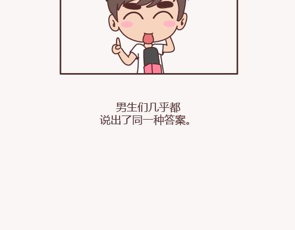 第155话 我脾气不好，你哄哄就好3