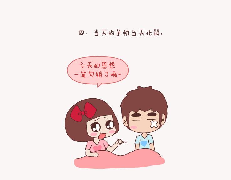 第132话 我对婚姻的16个认识7