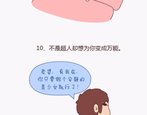 第134话 如果我是你男朋友11