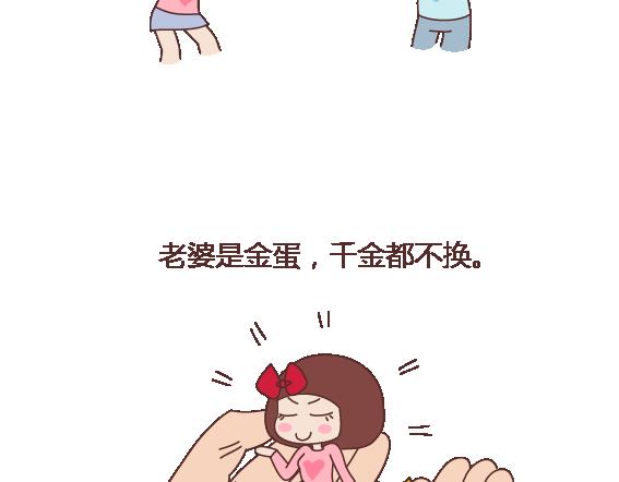 第113话 为什么要听老婆的话15