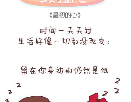 第52话 最初的心1