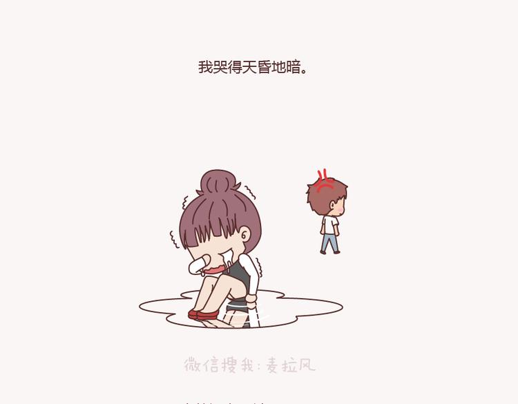 第133话 离开你，ta也很难过100