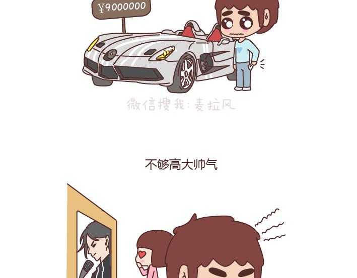 第172话 别傻了，没有不闹脾气的女朋友16