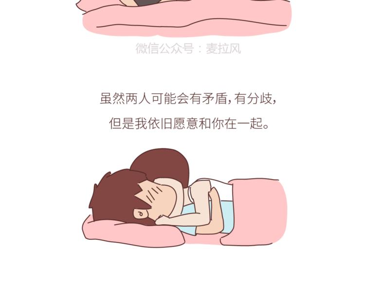 第439话 有个觉，想和你睡下21
