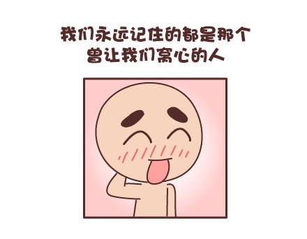 第95话 找个知冷知热的人104
