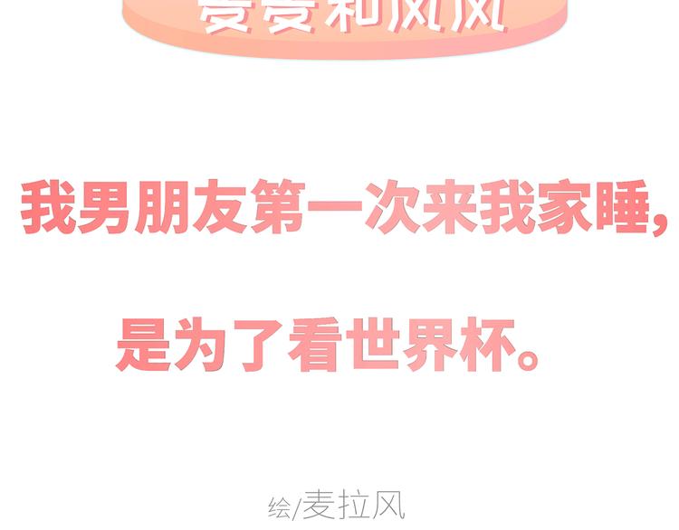 第431话 下一届世界杯你还在1