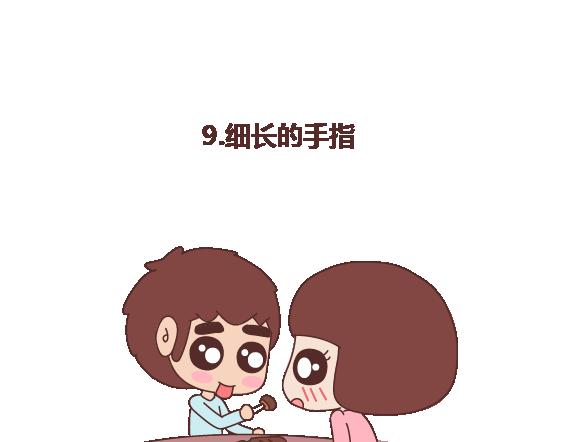 第109话 男友力15