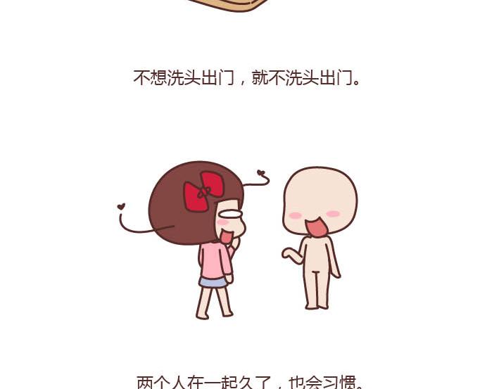 第178话 哎呀你压到我头发了6