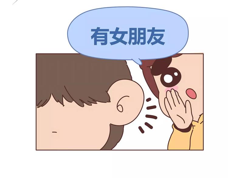 第396话 文科VS理科男朋友60