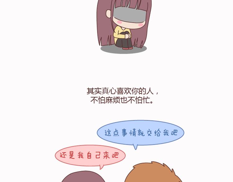 第124话 如果这个人真的喜欢你4