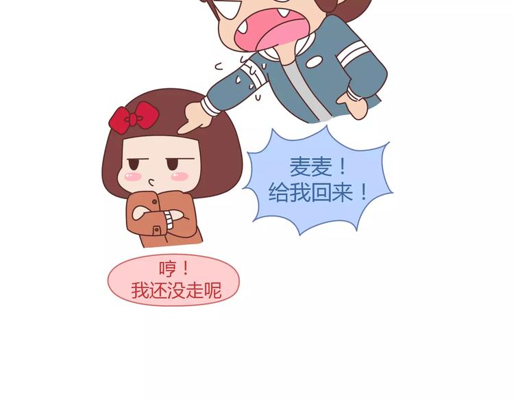 第351话 男票对你的称呼16