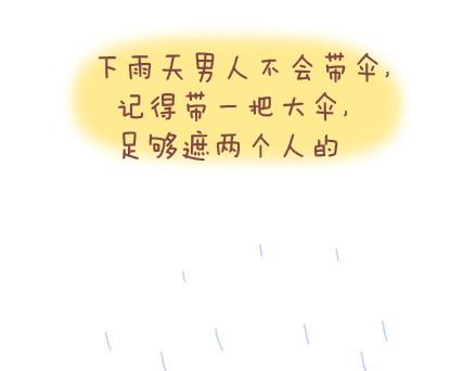 第24话 如何疼男朋友17